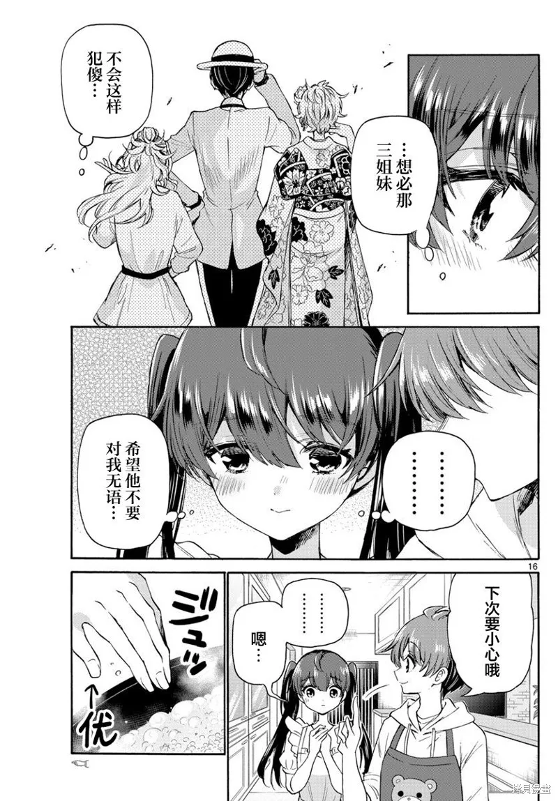 第47话 第16页