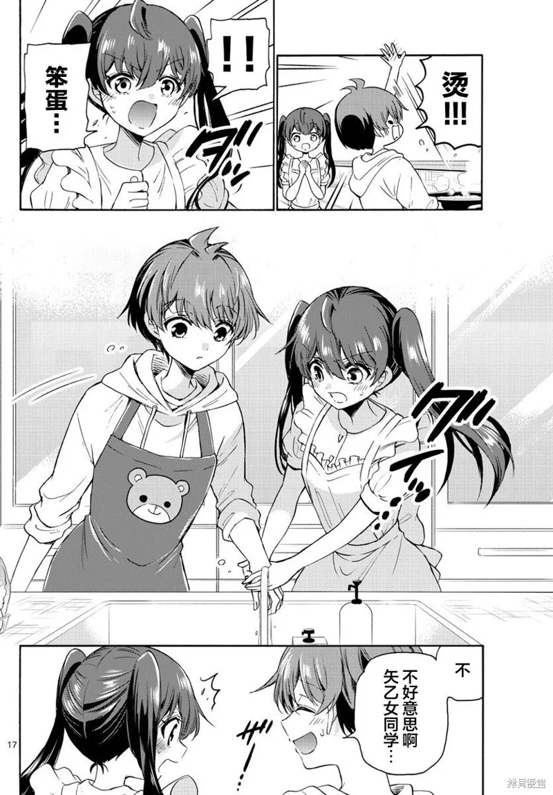 第47话 第17页
