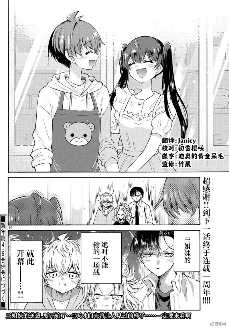 第47话 第19页