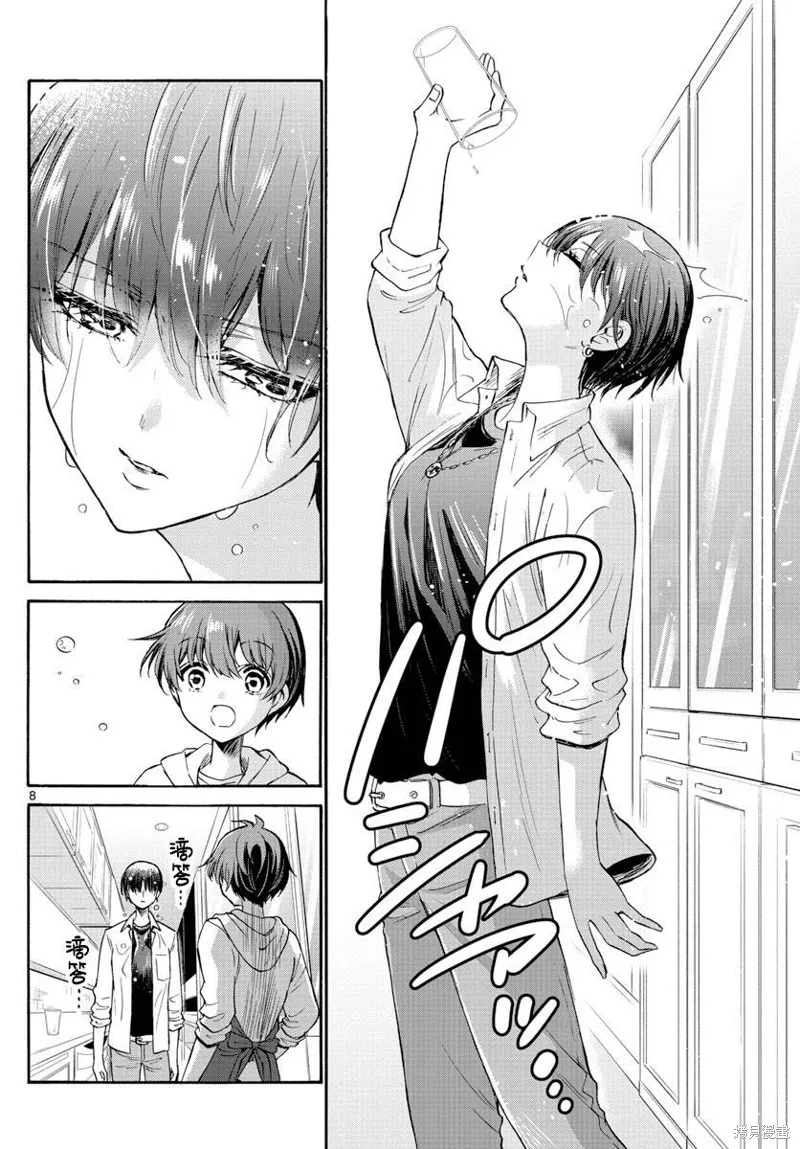 第48话 第8页