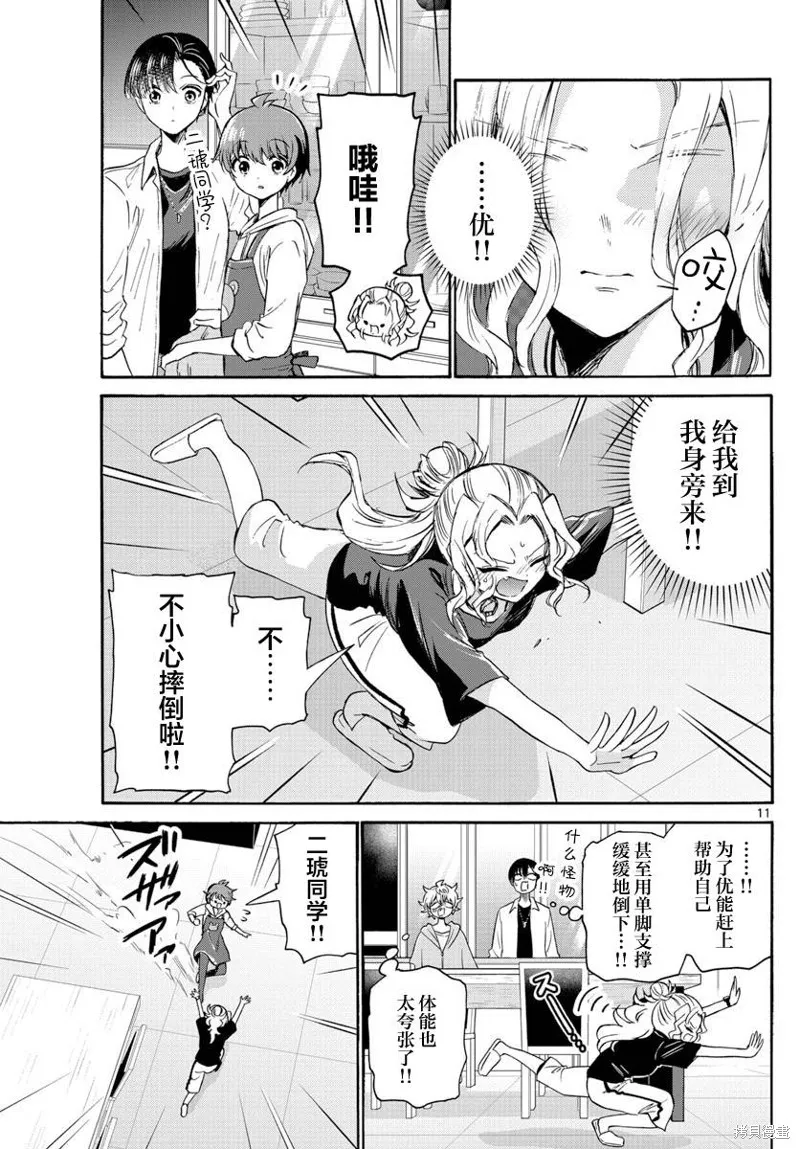 第48话 第11页