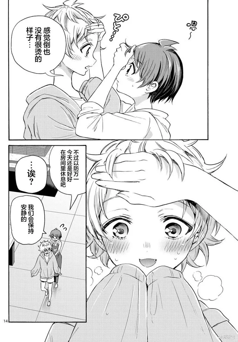 第48话 第14页