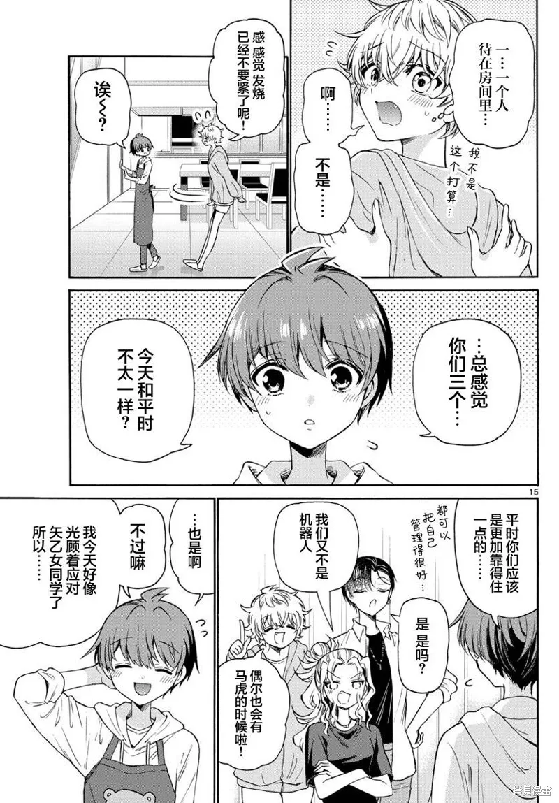 第48话 第15页