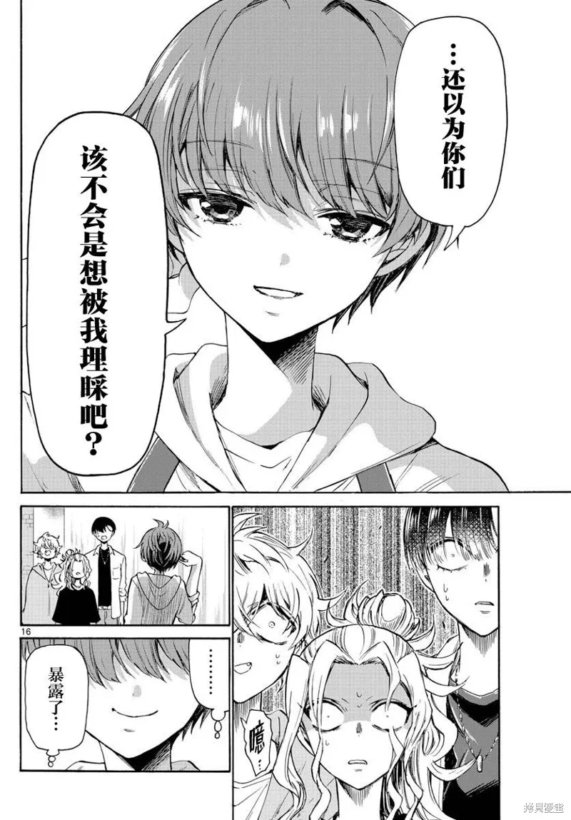 第48话 第16页