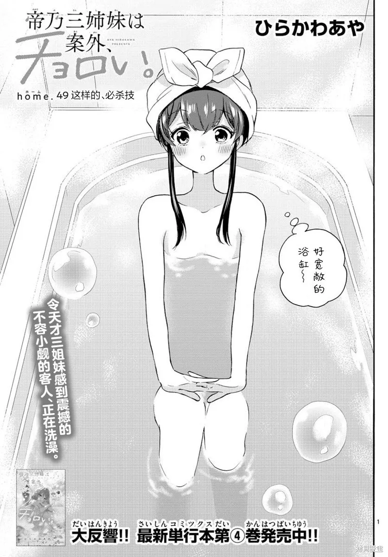 第49话 第1页