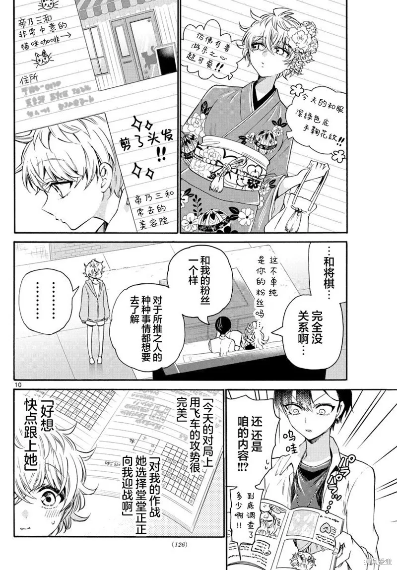第49话 第10页