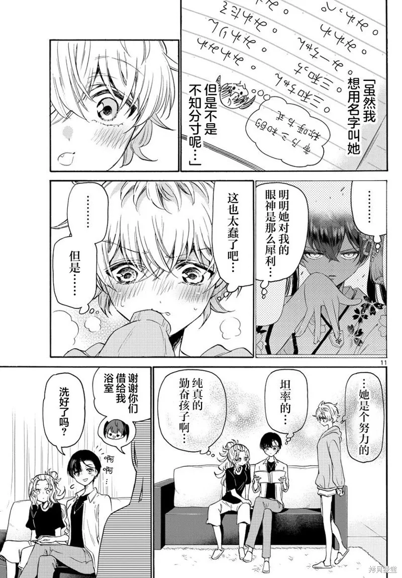 第49话 第11页
