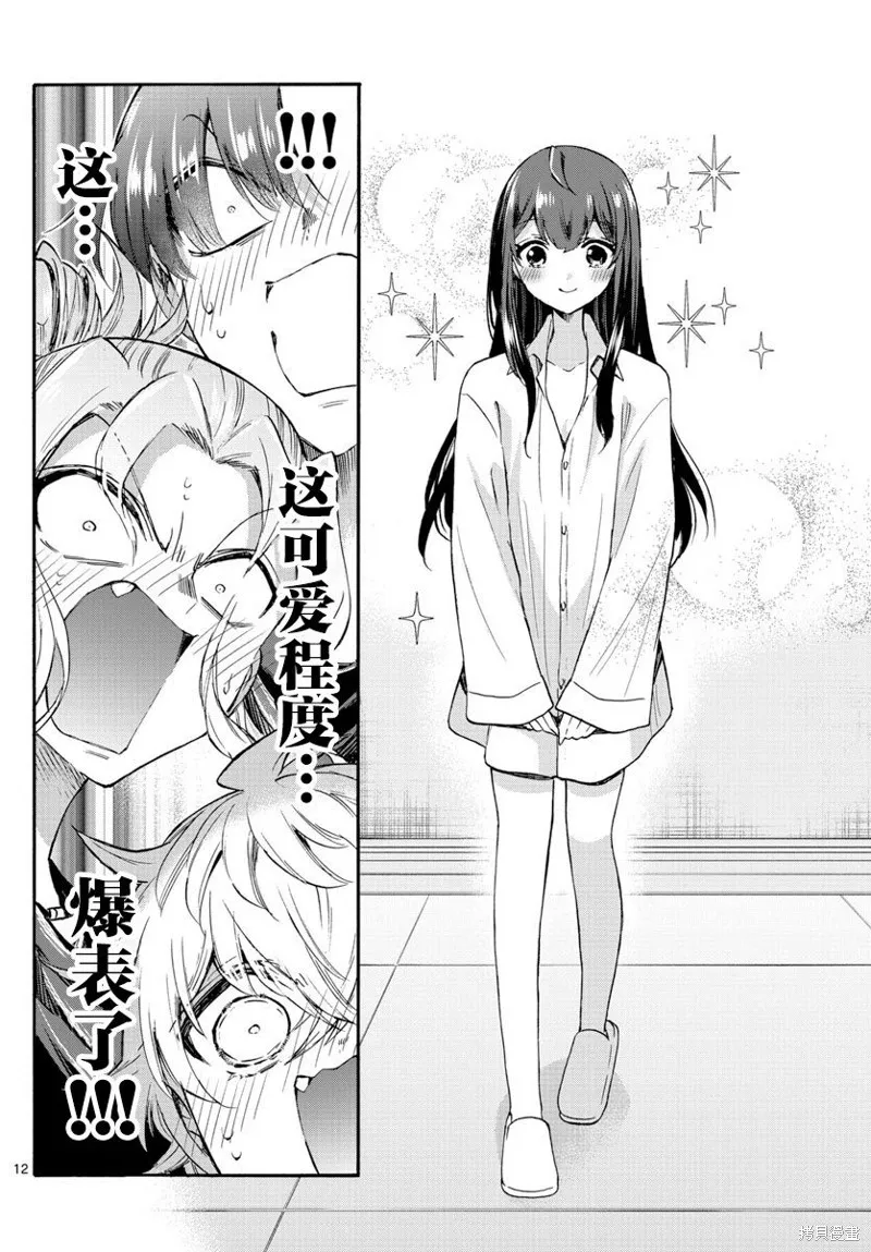 第49话 第12页