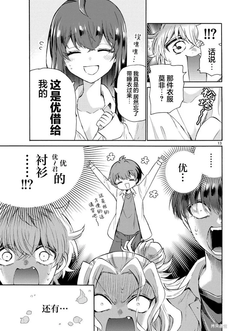 第49话 第13页