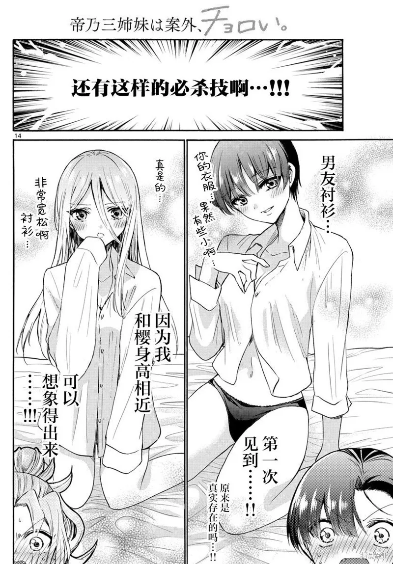 第49话 第14页