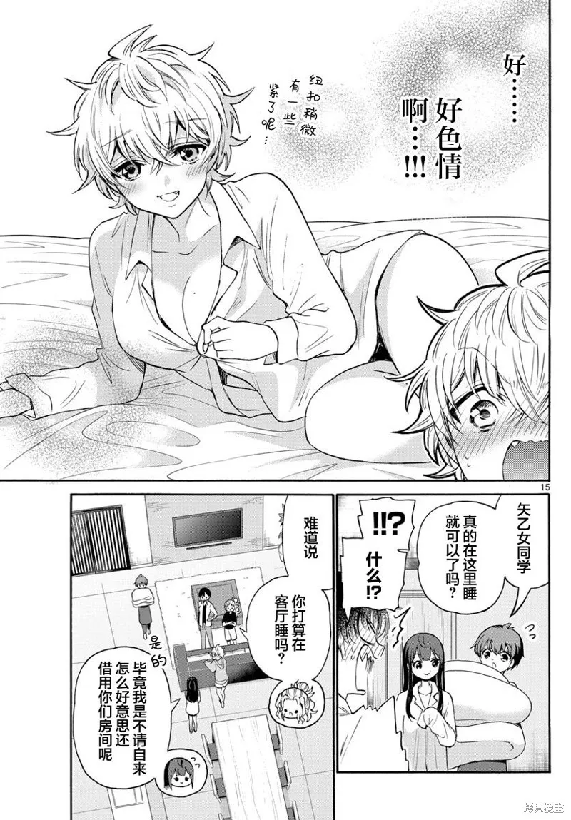 第49话 第15页