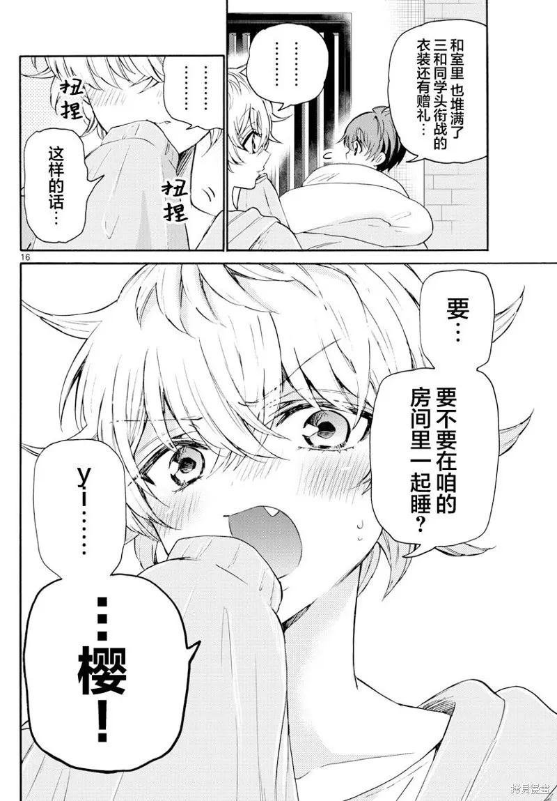 第49话 第16页