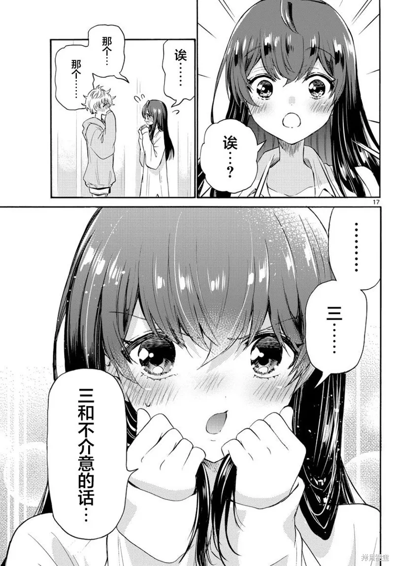 第49话 第17页
