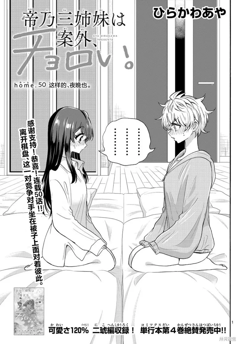 第50话 第1页
