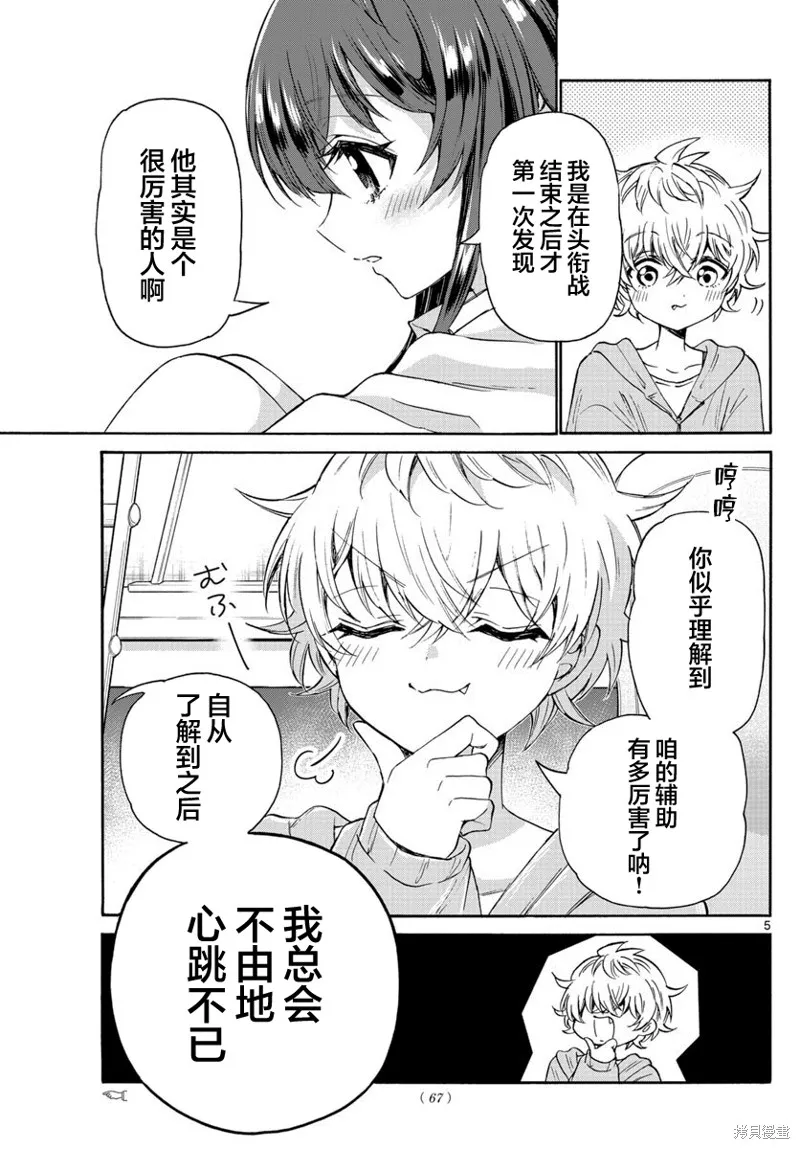 第50话 第5页