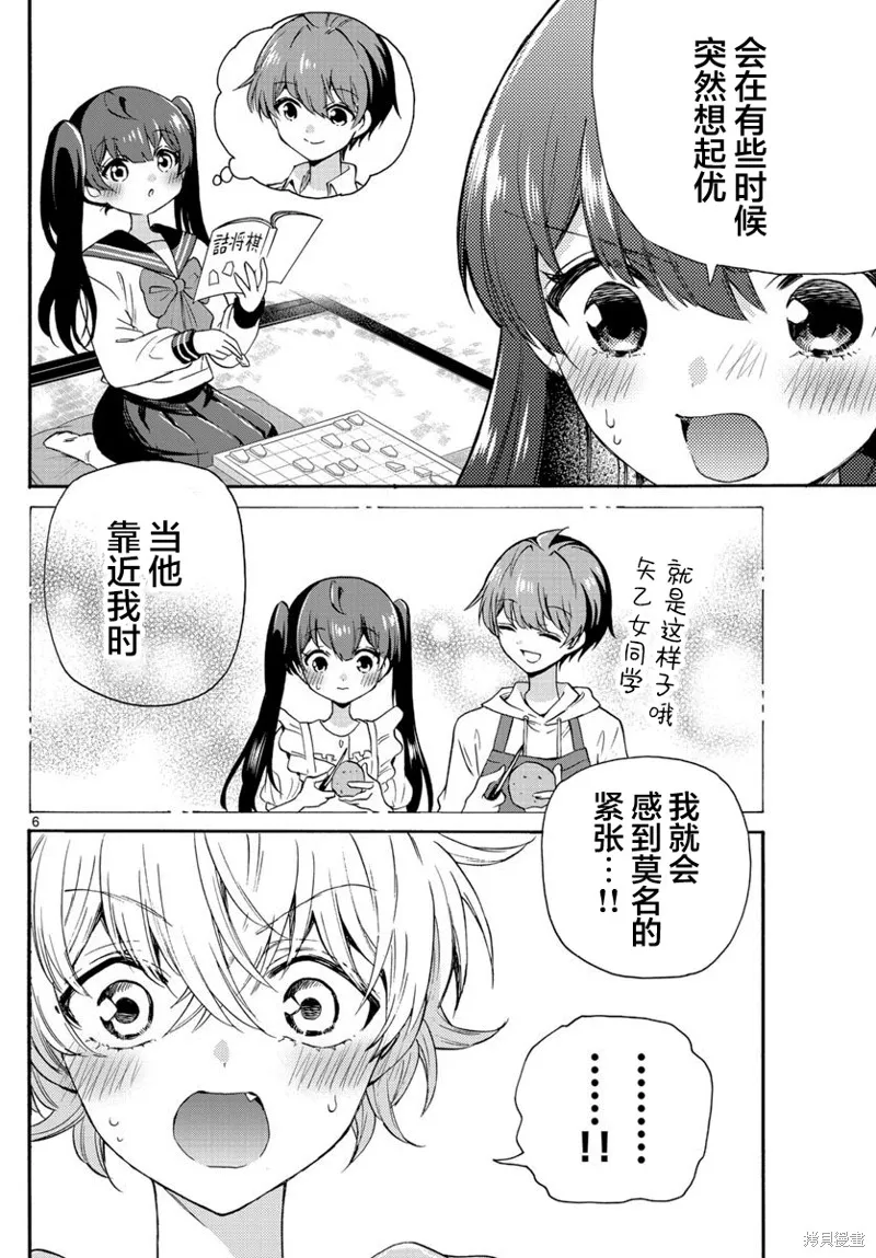 第50话 第6页