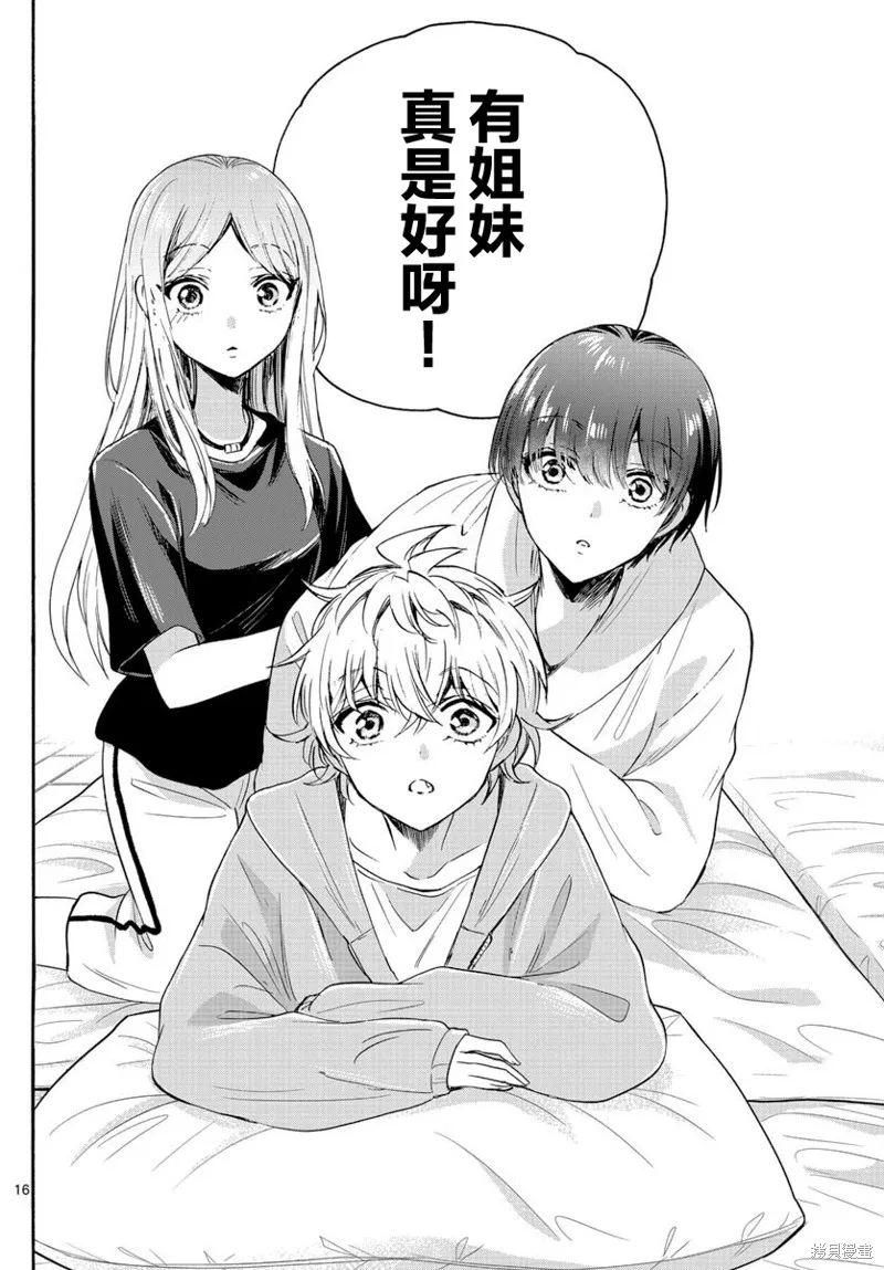 第50话 第16页