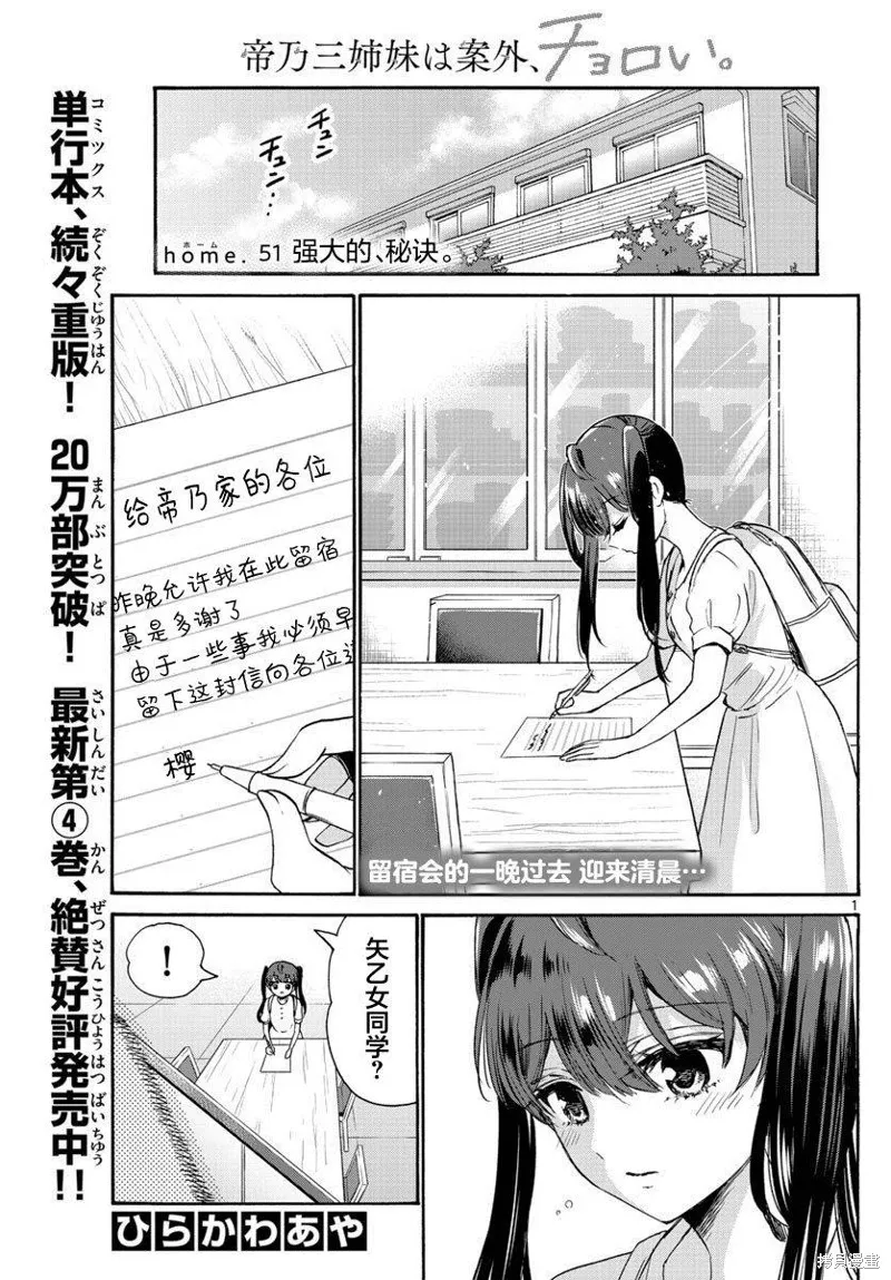 第51话 第1页