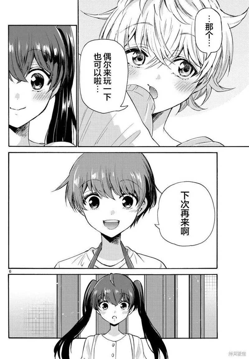 第51话 第6页