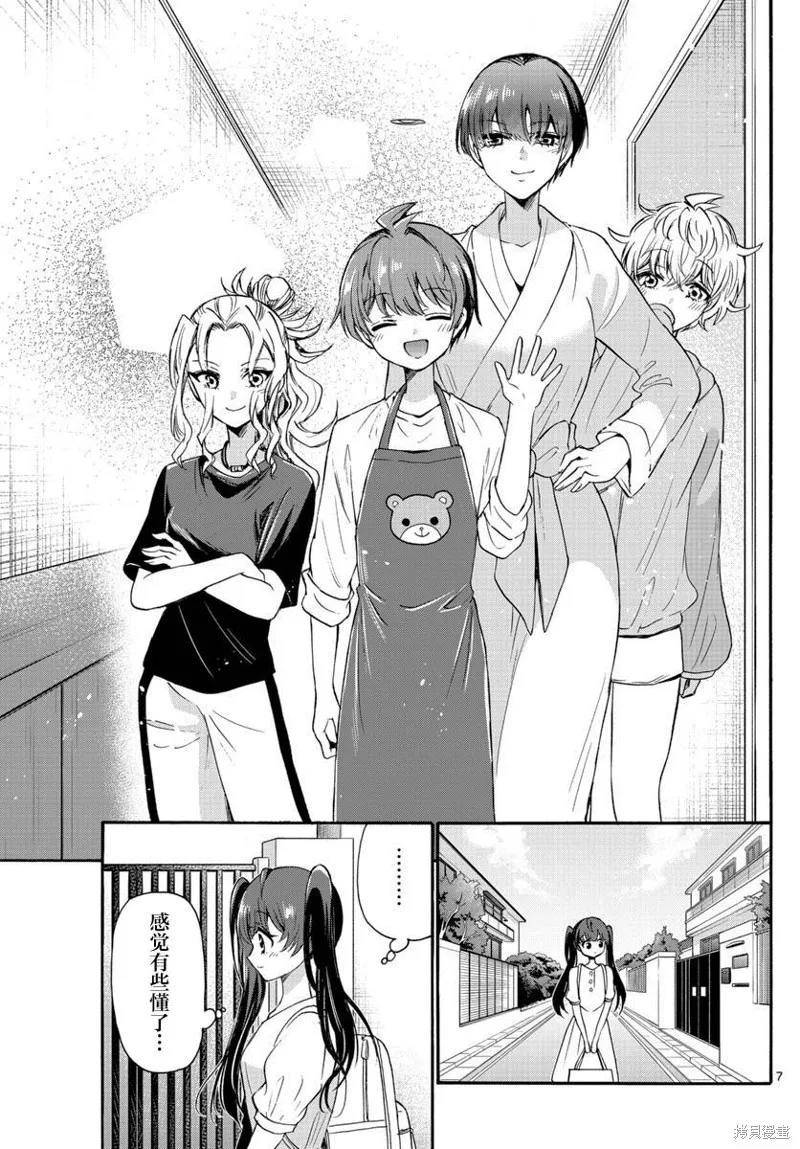 第51话 第7页