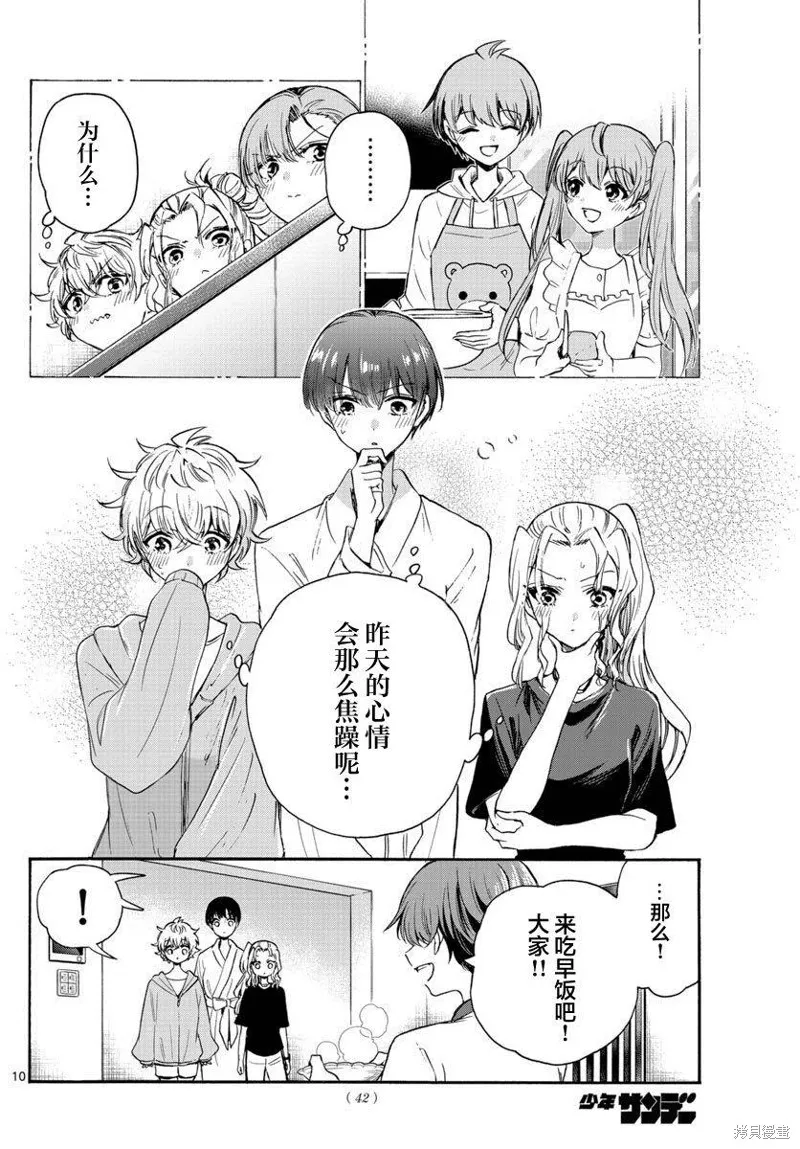 第51话 第10页