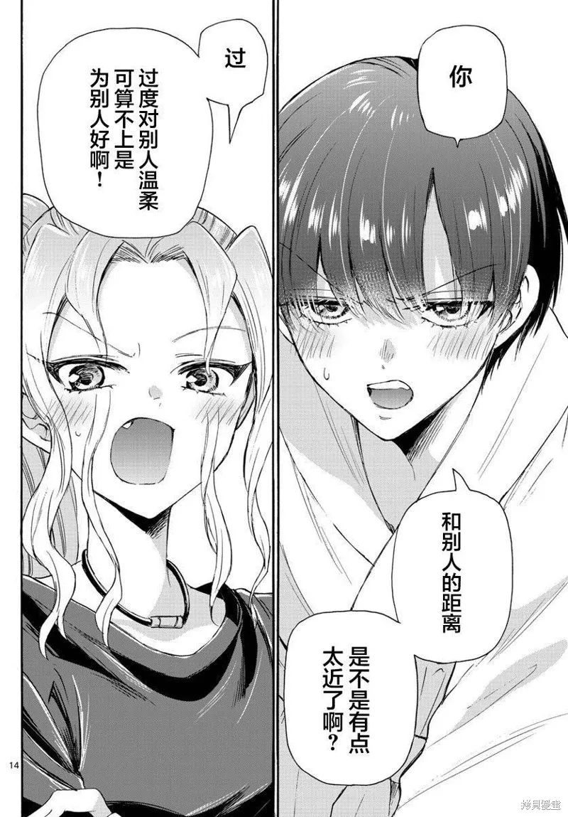 第51话 第14页