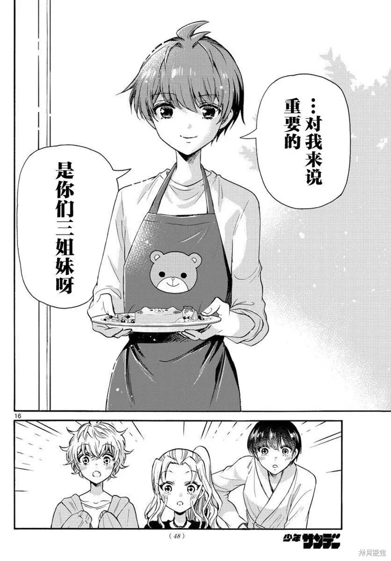 第51话 第16页