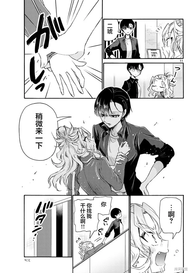 第52话 第11页