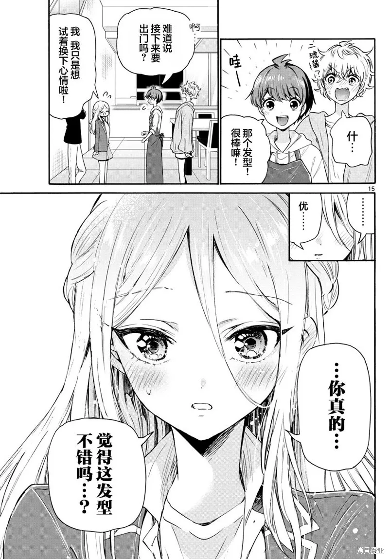 第52话 第15页