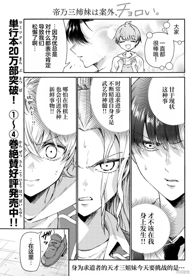 第53话 第1页