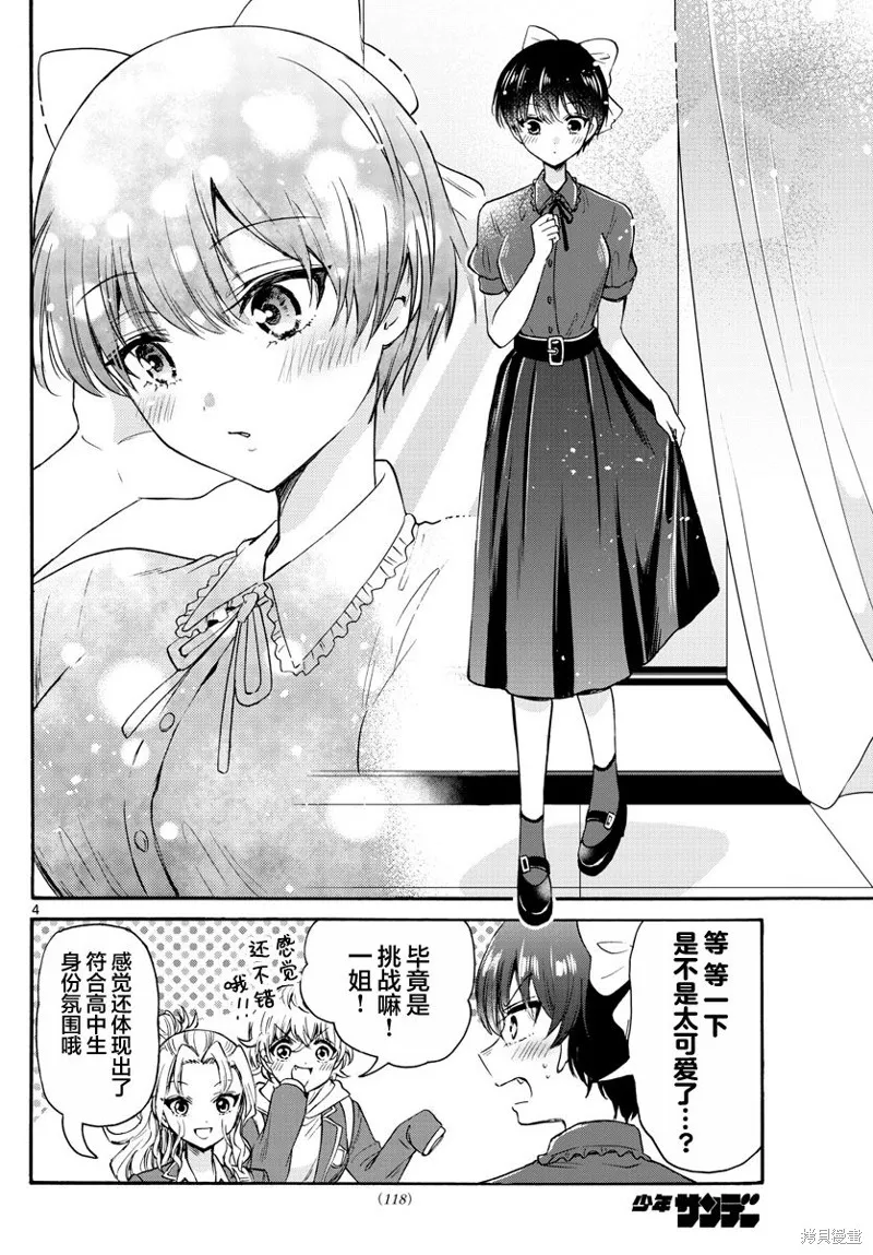 第53话 第4页