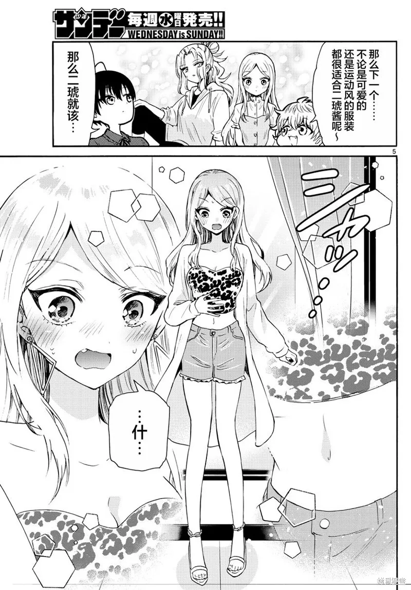 第53话 第5页