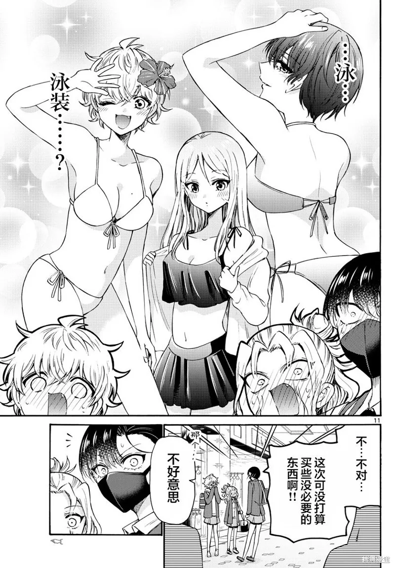 第53话 第11页