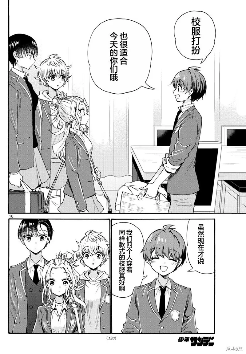 第53话 第16页