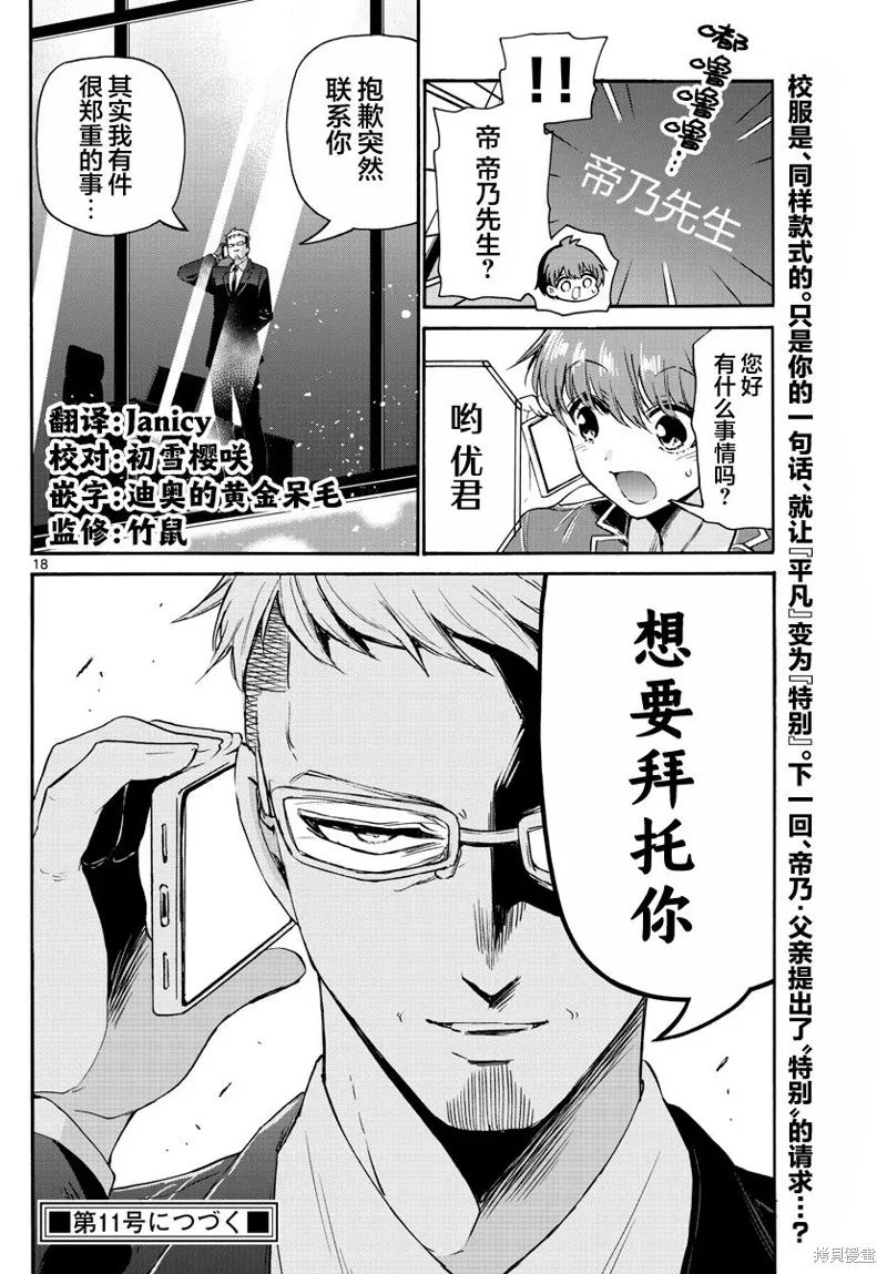 第53话 第18页