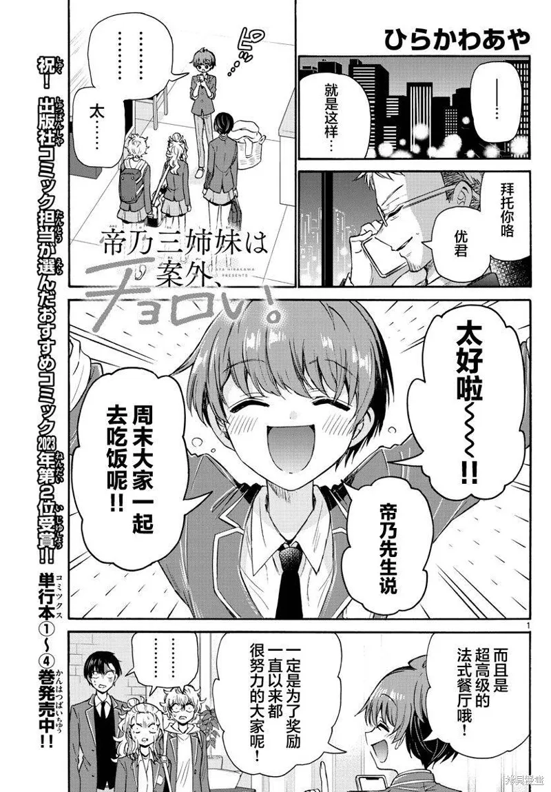 第54话 第1页