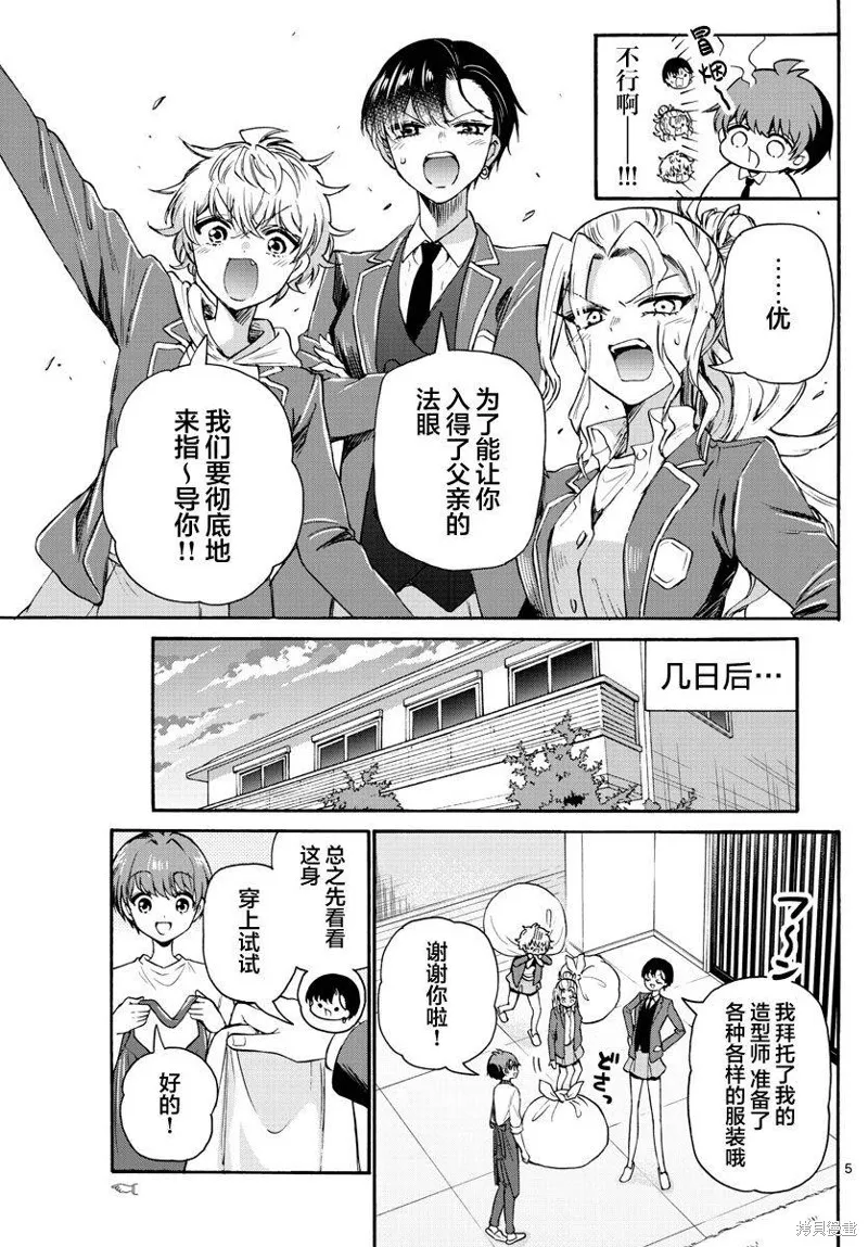 第54话 第5页