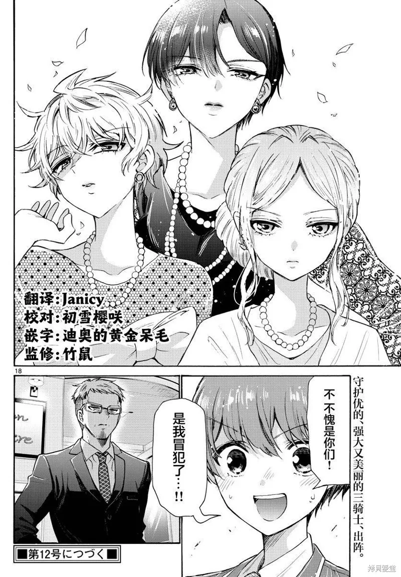 第54话 第18页