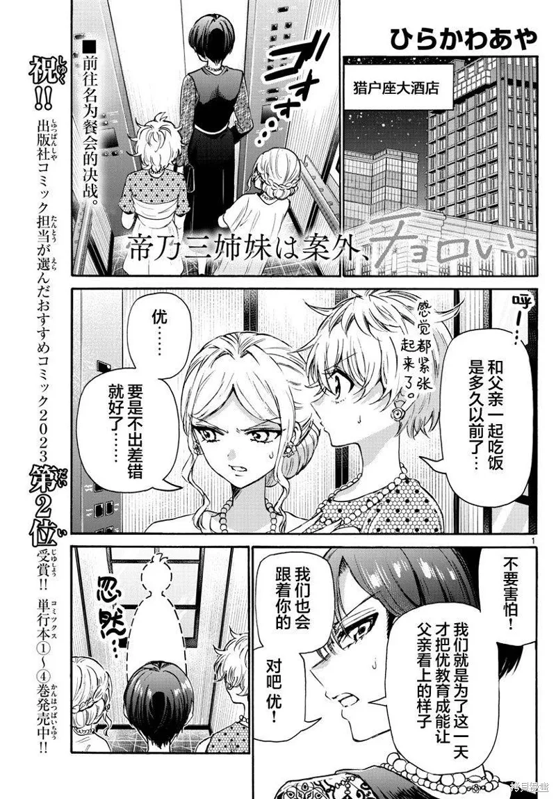 第55话 第1页