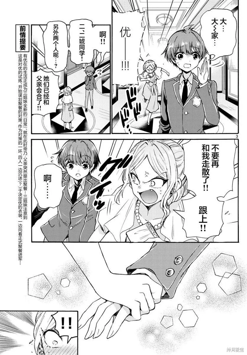 第55话 第3页