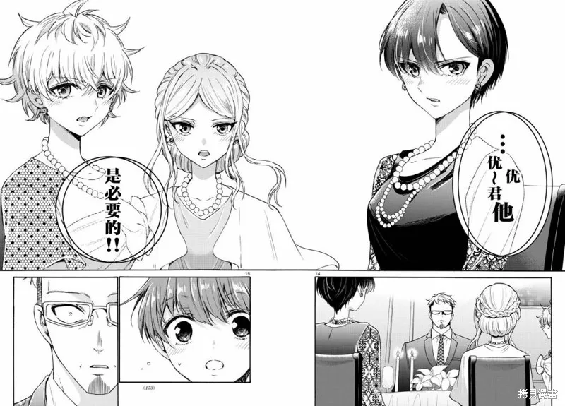 第55话 第14页