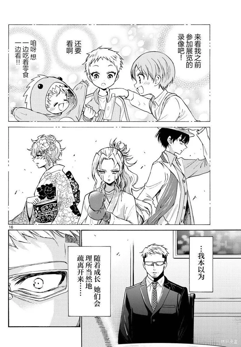 第55话 第15页