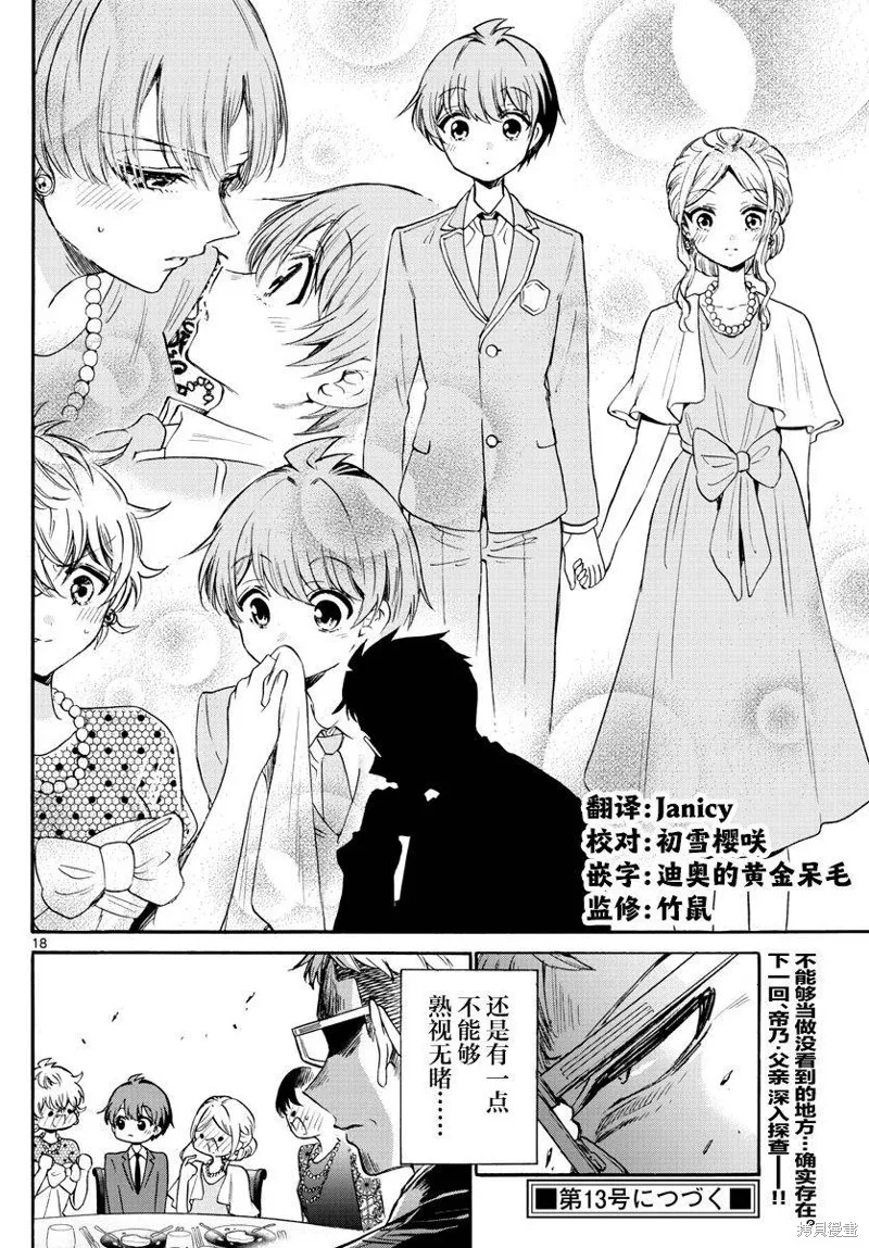 第55话 第17页