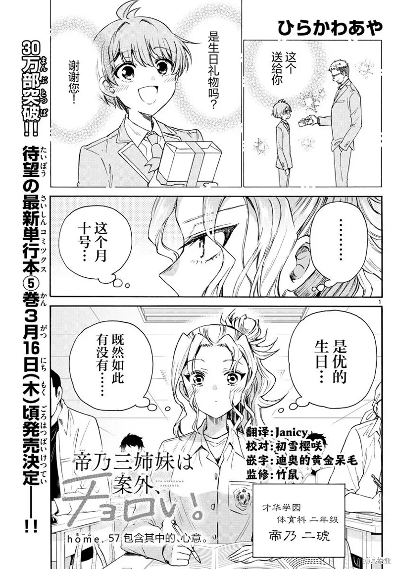 第57话 第1页