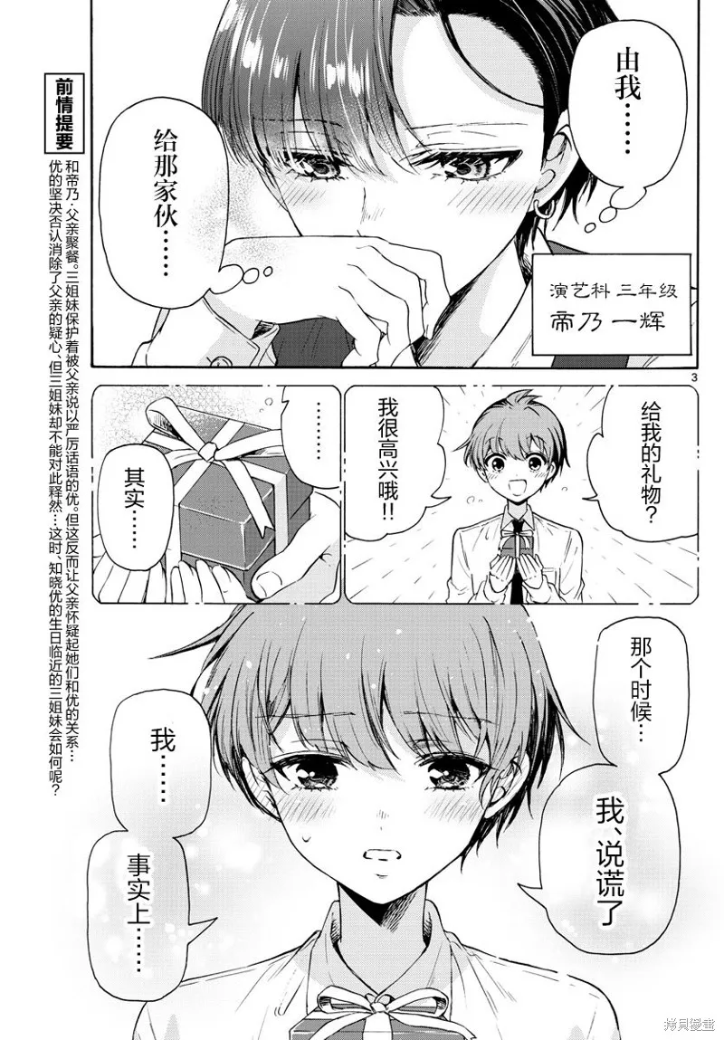 第57话 第3页