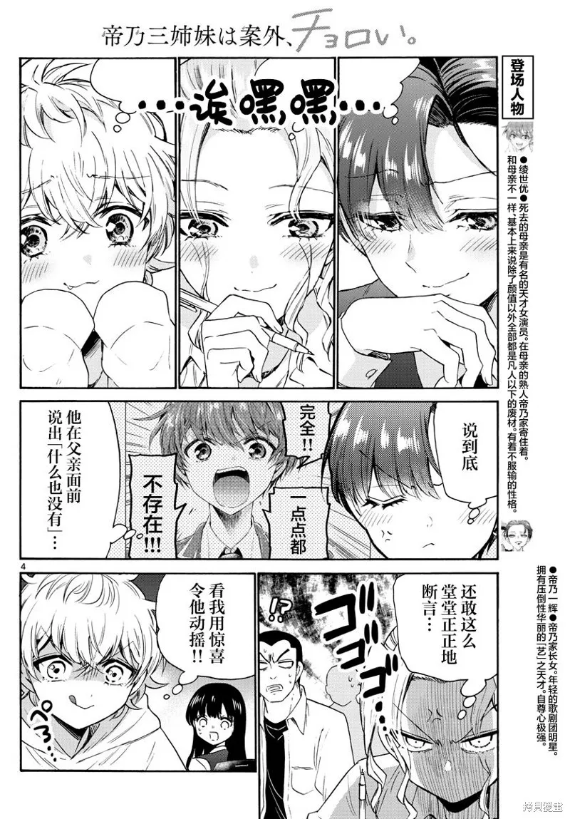 第57话 第4页