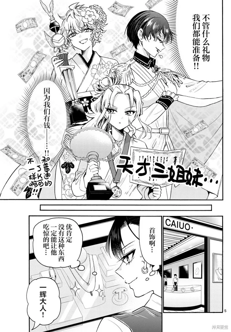 第57话 第5页