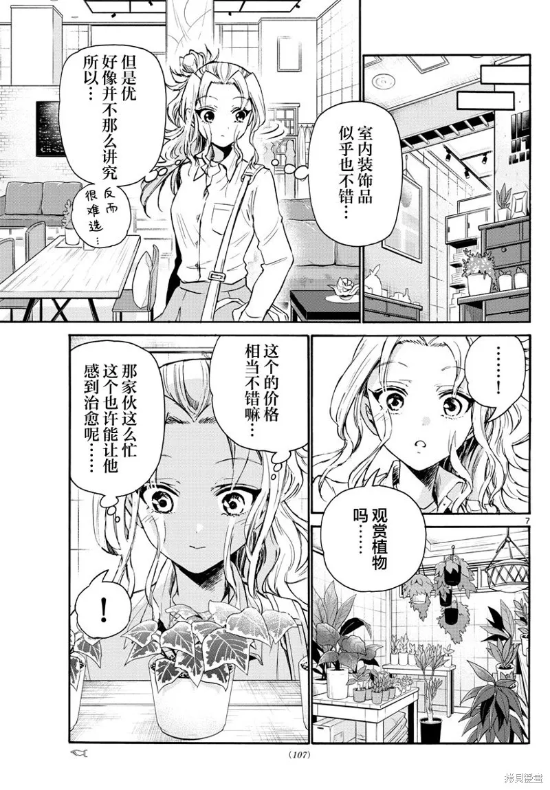 第57话 第7页