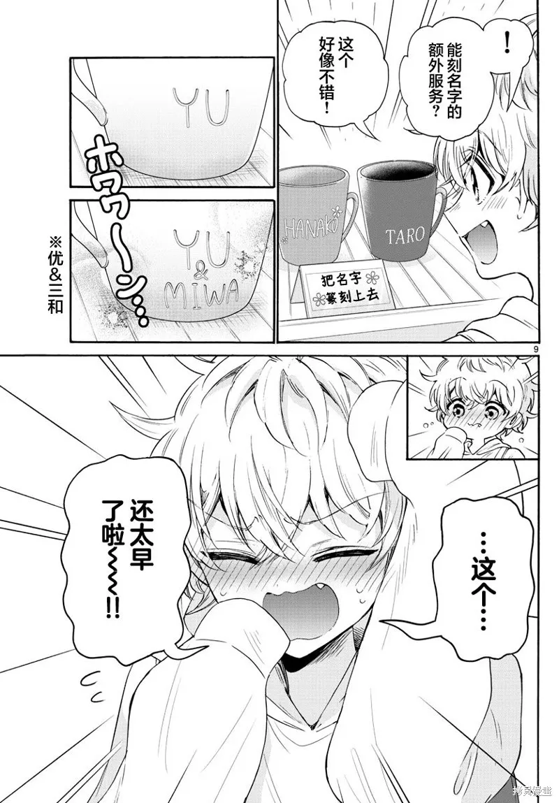 第57话 第9页