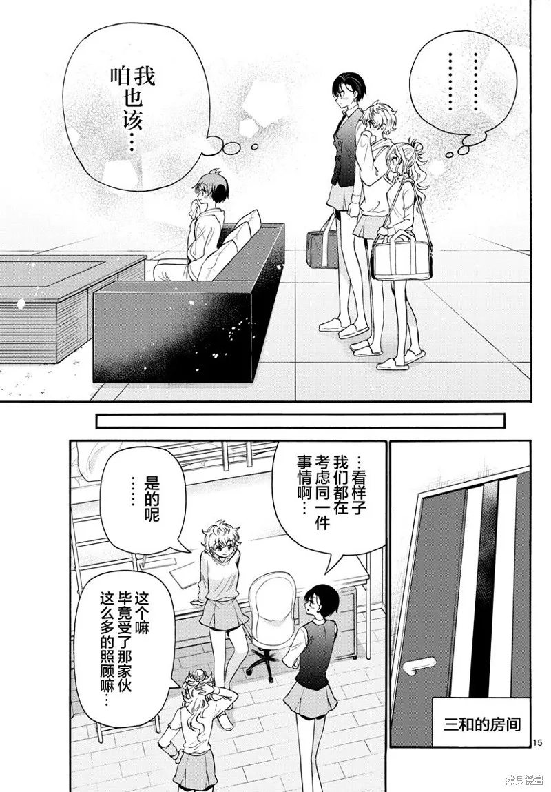 第57话 第15页